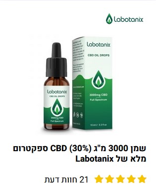 שמן 3000 מ"ג CBD ׁ(30%) ספקטרום מלא של Labotanix